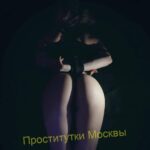 Путана Ирен IntimCity