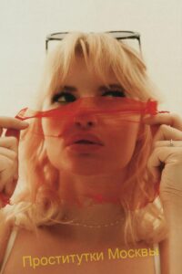 Проститутка Татьяна Интимсити