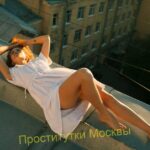 Путана Линда Интимсити